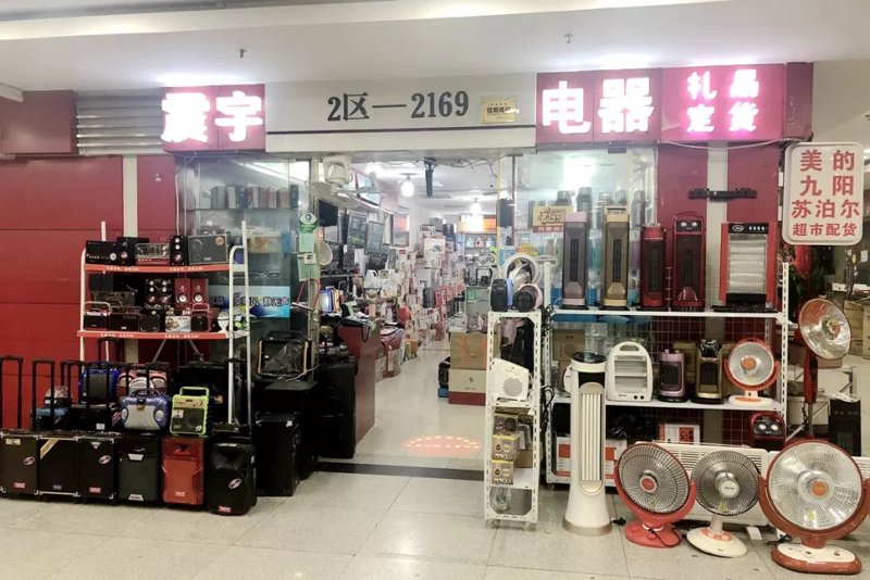 金沙美琪商贸：电商时代的商业新生态